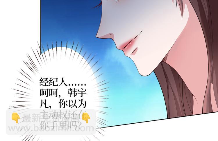 第四十一话 新的经纪人？！29
