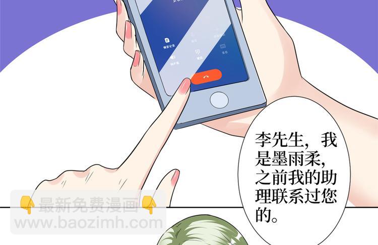 第四十一话 新的经纪人？！77