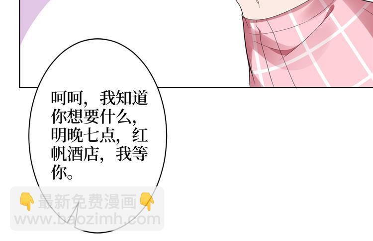 第四十一话 新的经纪人？！79