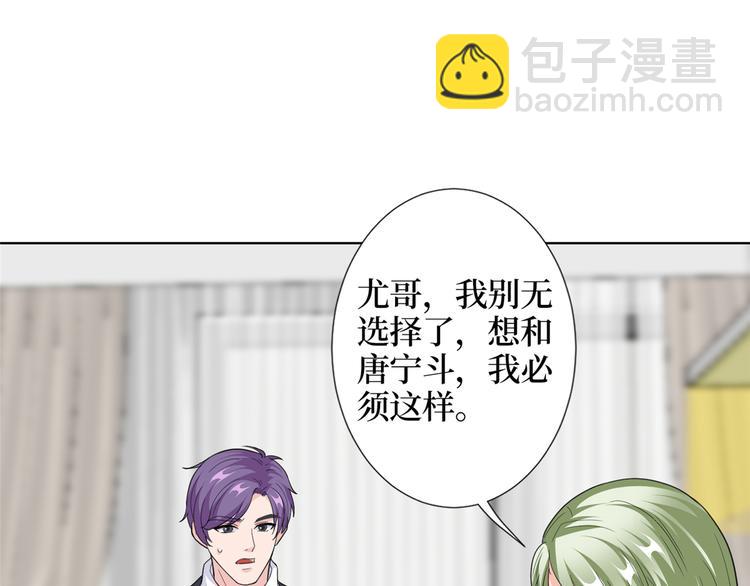 第四十一话 新的经纪人？！82