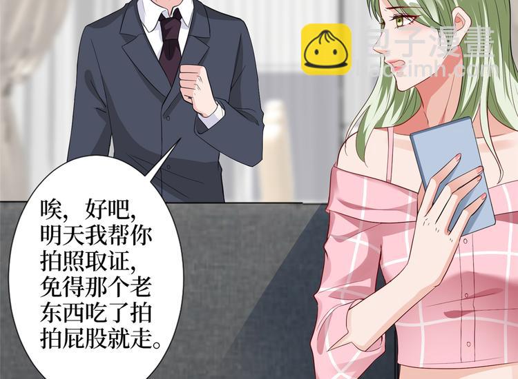 第四十一话 新的经纪人？！83