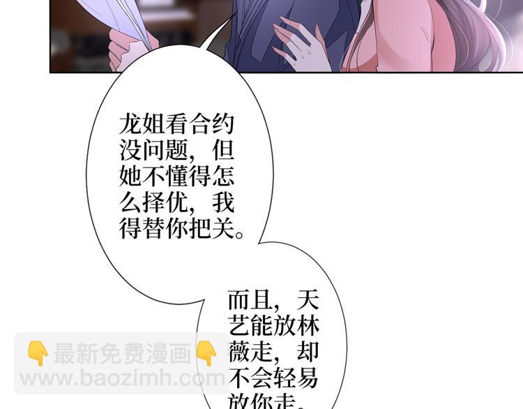 第四十三话 专属经纪人14