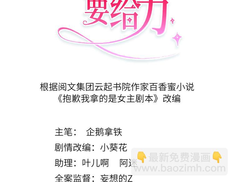 第四十三话 专属经纪人2