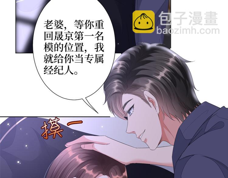 第四十三话 专属经纪人22