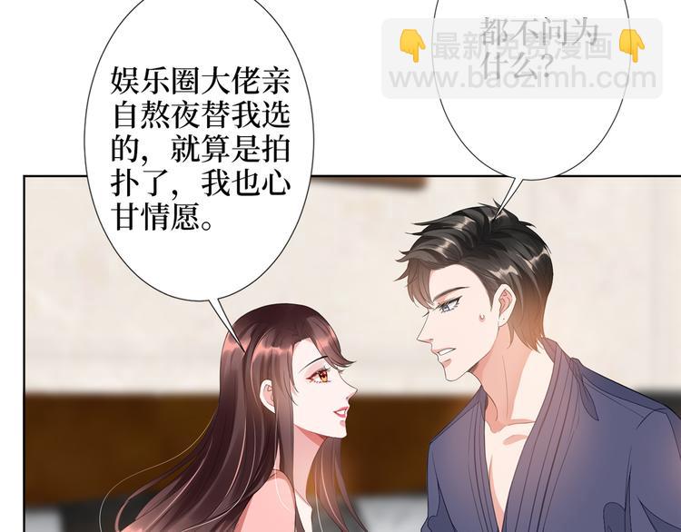 第四十三话 专属经纪人42