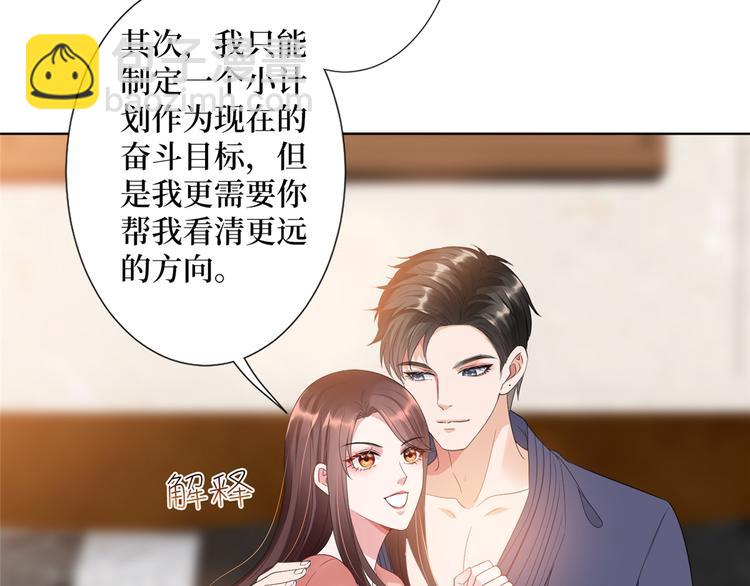第四十三话 专属经纪人44