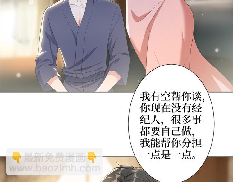 第四十三话 专属经纪人48