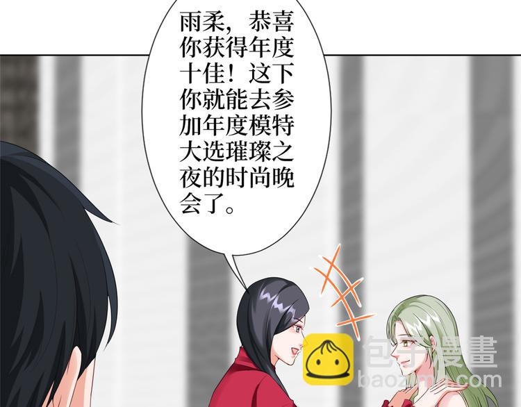 第四十三话 专属经纪人78