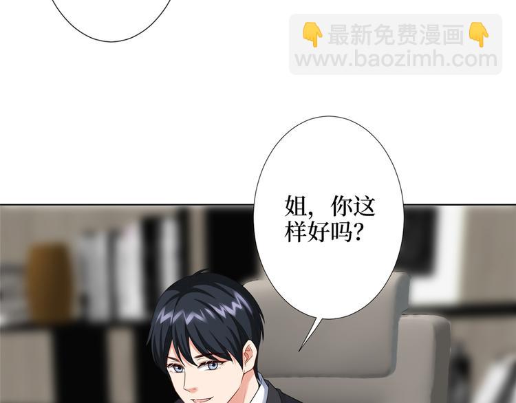 第四十三话 专属经纪人84