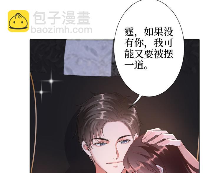第四十四话 墨总的女人108