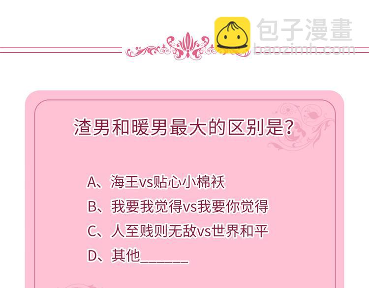 第四十四话 墨总的女人116