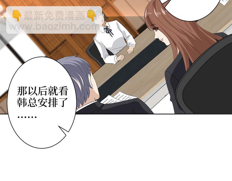 第四十四话 墨总的女人12