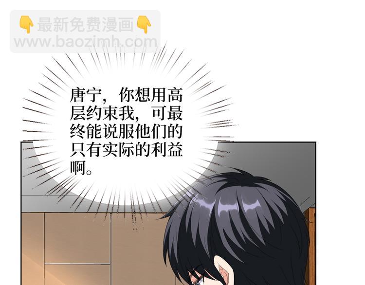 第四十四话 墨总的女人14
