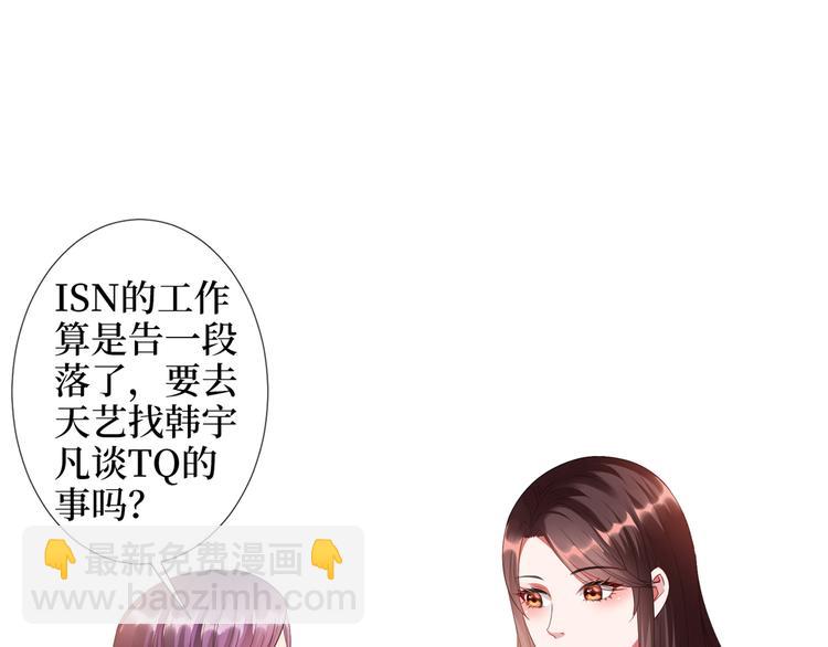 第四十四话 墨总的女人20
