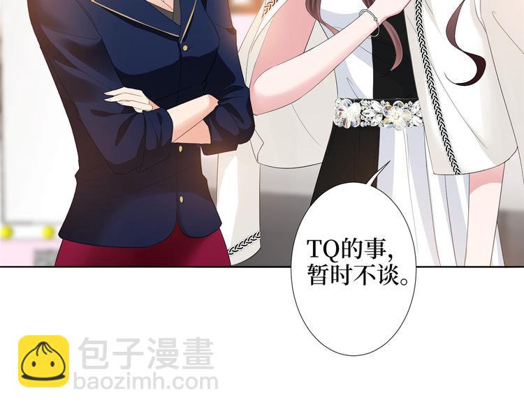 第四十四话 墨总的女人22