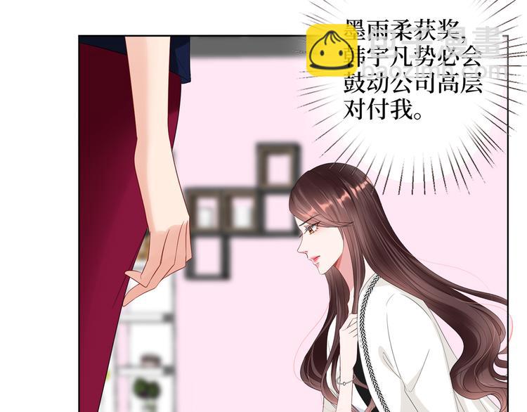 第四十四话 墨总的女人24