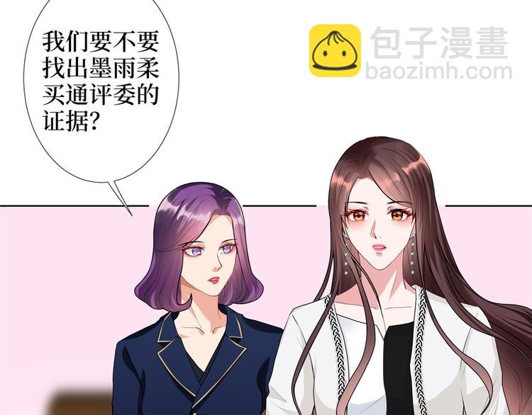 第四十四话 墨总的女人32