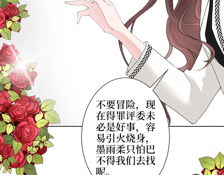 第四十四话 墨总的女人36