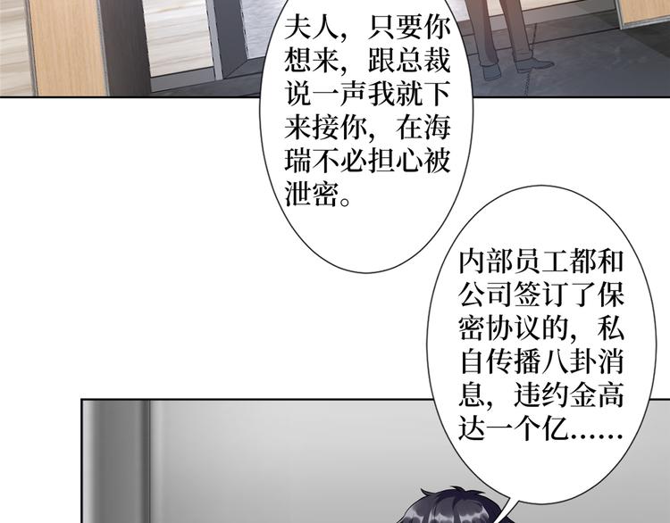 第四十四话 墨总的女人44