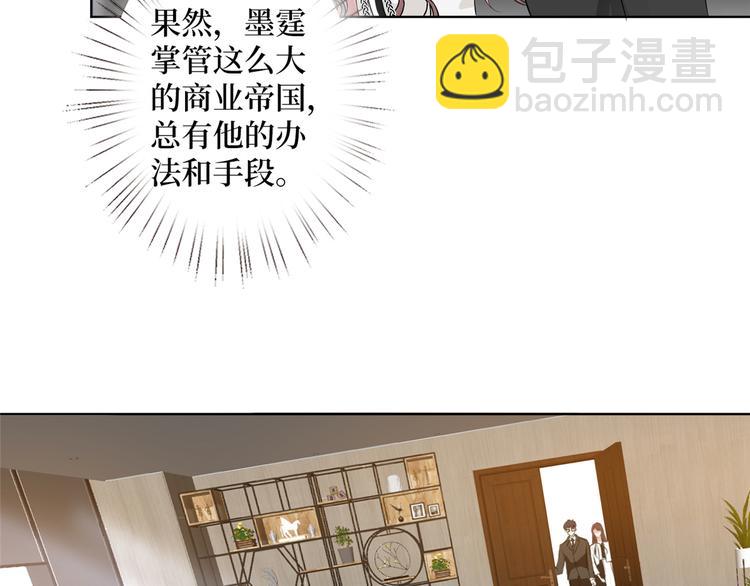 第四十四话 墨总的女人46