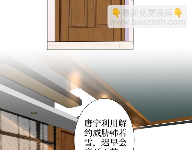 第四十四话 墨总的女人6