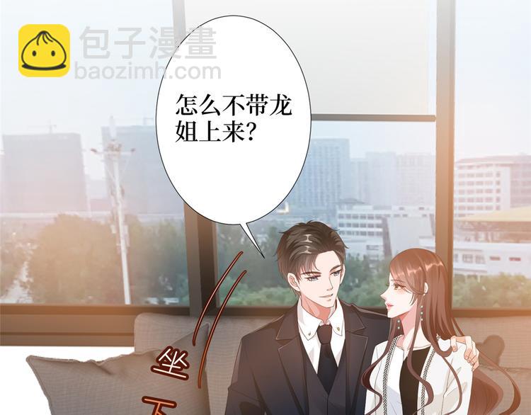 第四十四话 墨总的女人60