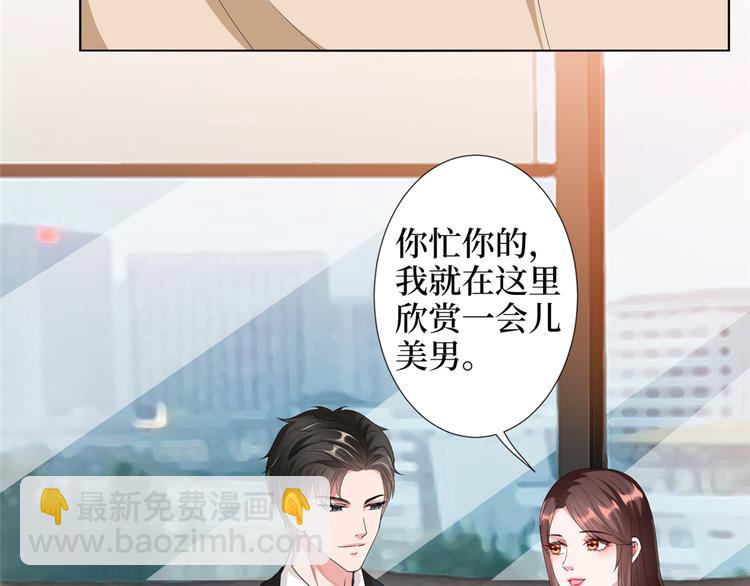 第四十四话 墨总的女人64