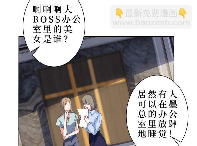 第四十四话 墨总的女人77