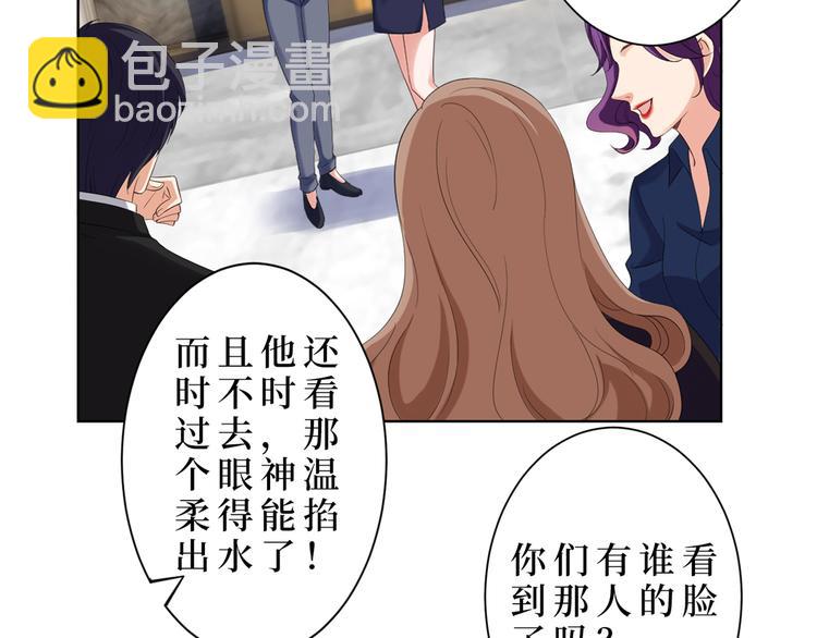 第四十四话 墨总的女人78