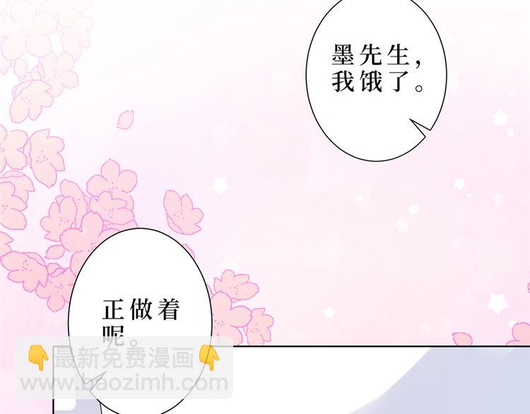 第四十四话 墨总的女人88