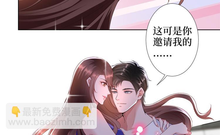 第四十四话 墨总的女人93