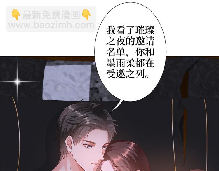 第四十四话 墨总的女人96