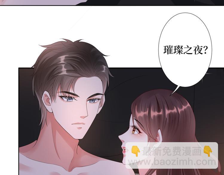 第四十四话 墨总的女人98