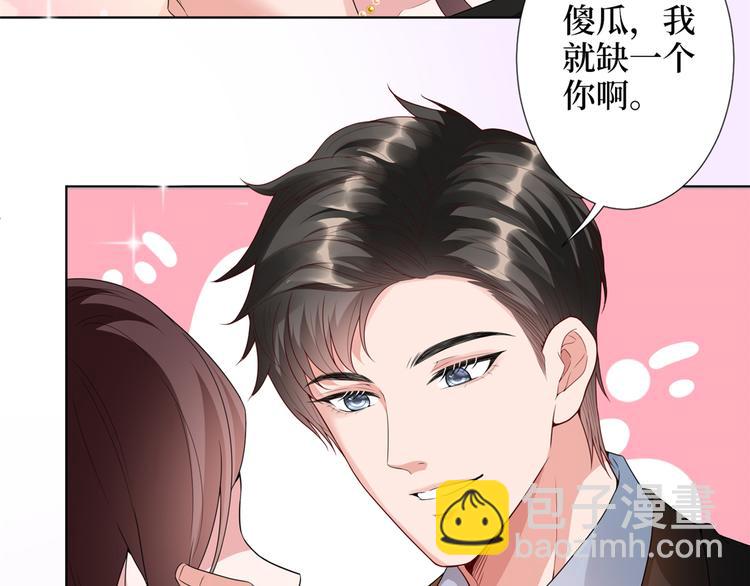 第四十五话傻瓜，我就缺一个你啊92