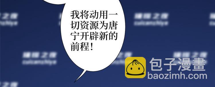 第四十六话 盗版唐宁？104