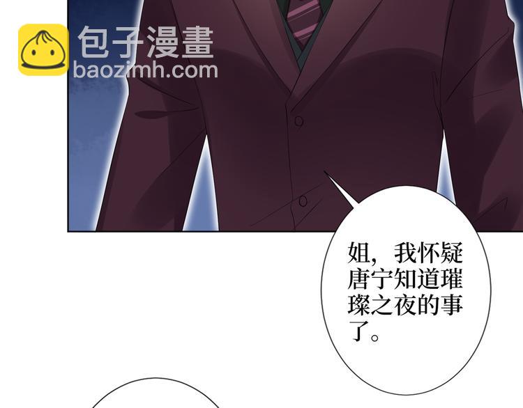 第四十六话 盗版唐宁？49