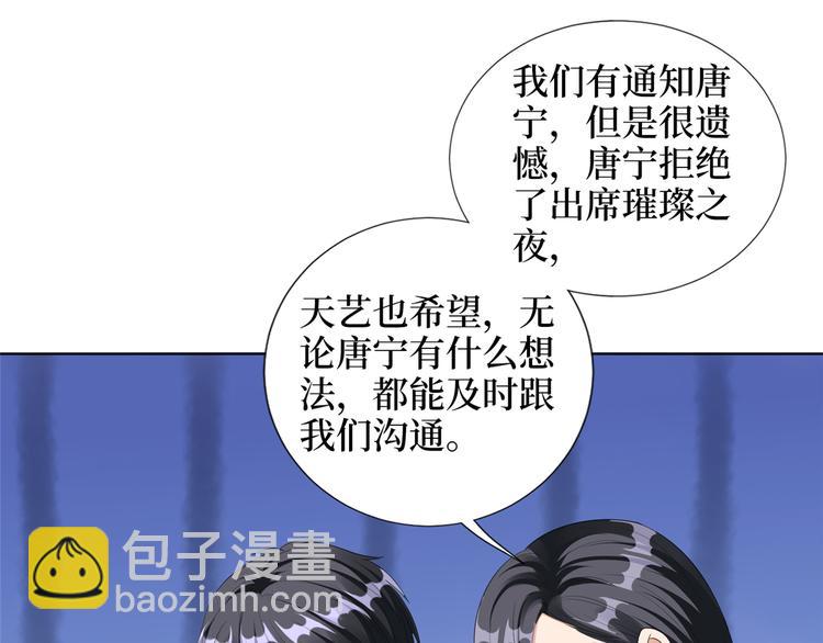 第四十六话 盗版唐宁？69