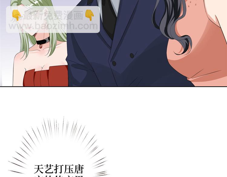 第四十六话 盗版唐宁？71
