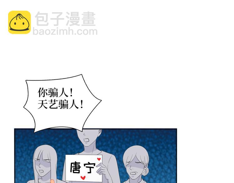 第四十六话 盗版唐宁？75