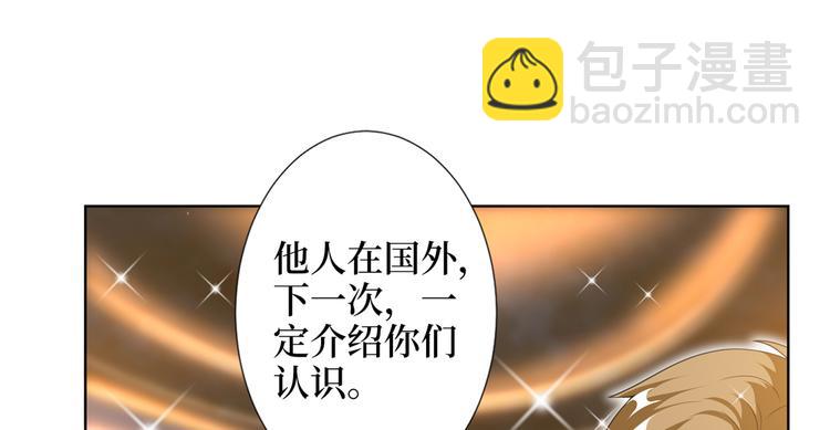 第四十七话 名模和霸总105