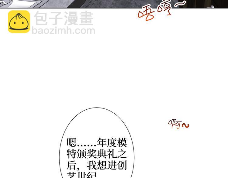 第四十七话 名模和霸总114