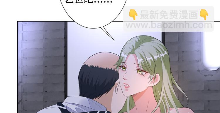 第四十七话 名模和霸总115