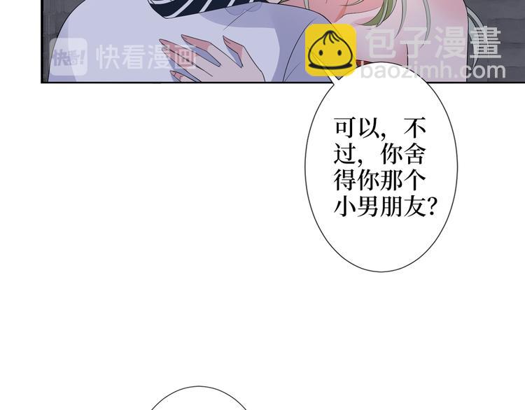 第四十七话 名模和霸总116
