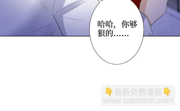 第四十七话 名模和霸总119