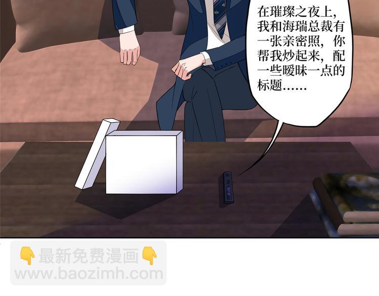 第四十七话 名模和霸总136