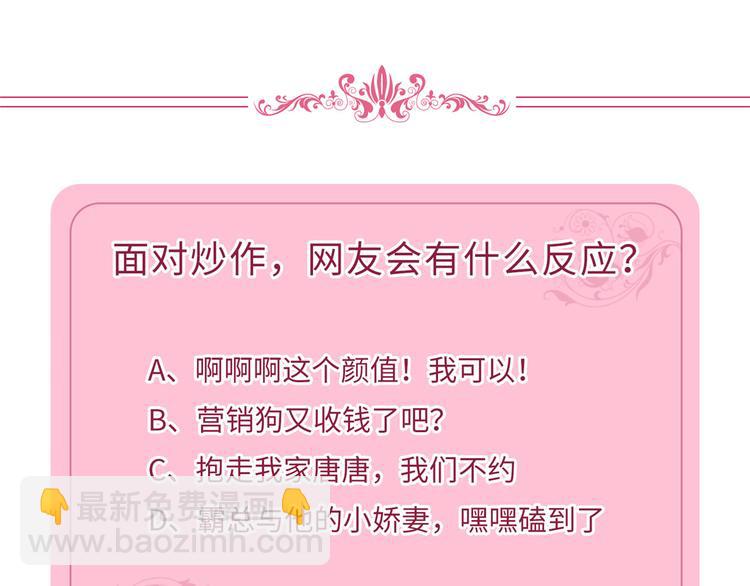 第四十七话 名模和霸总140