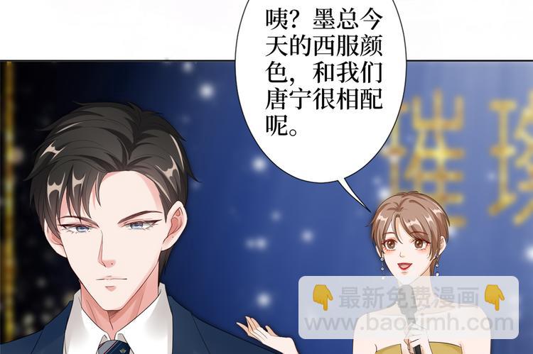 第四十七话 名模和霸总15