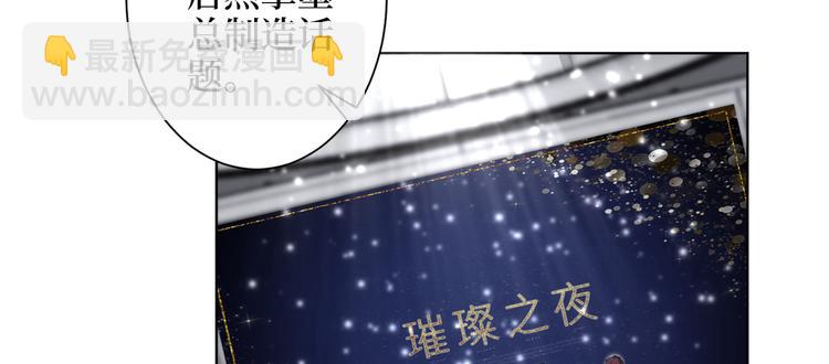 第四十七话 名模和霸总17