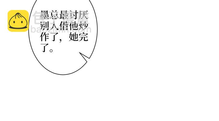 第四十七话 名模和霸总19