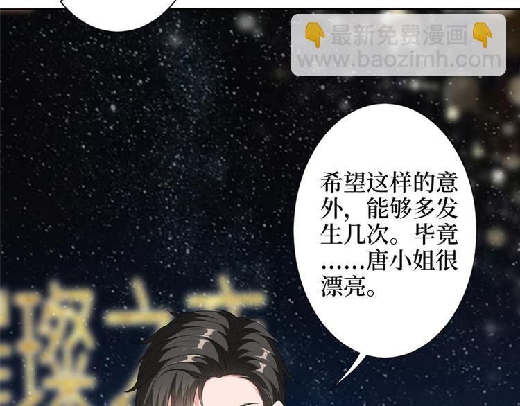 第四十七话 名模和霸总26